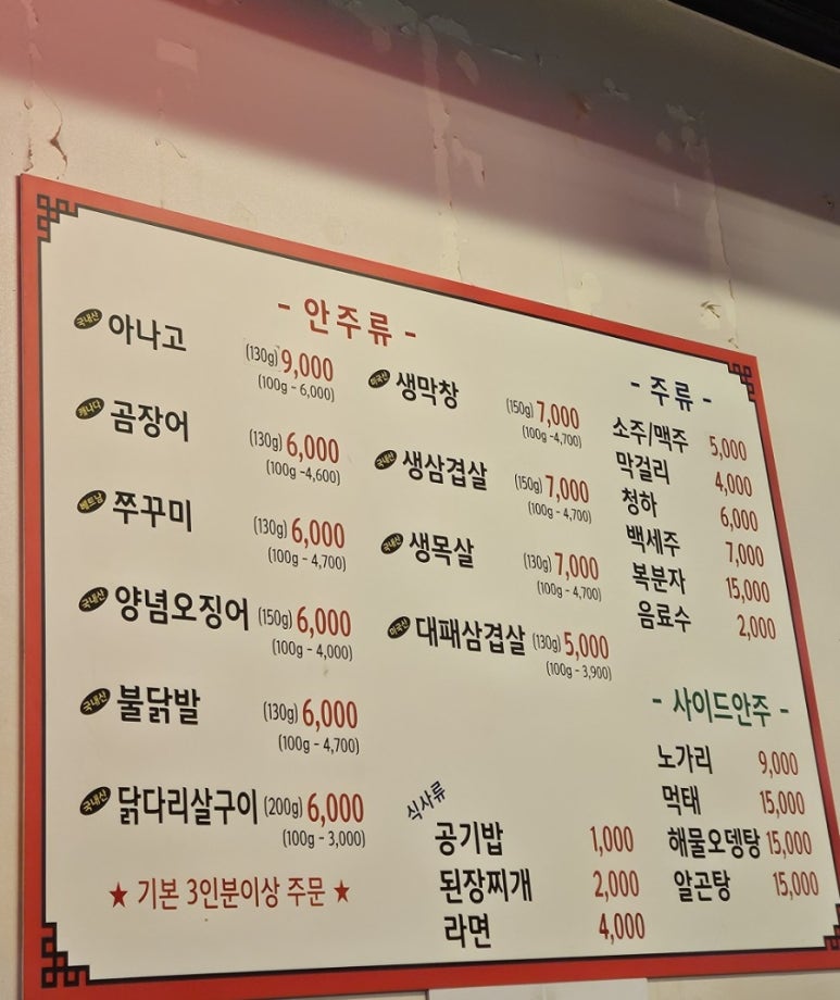 신아나고막창 이미지