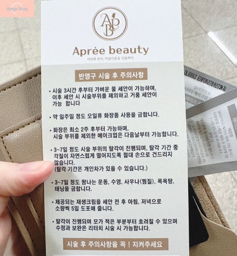 아프레뷰티 이미지
