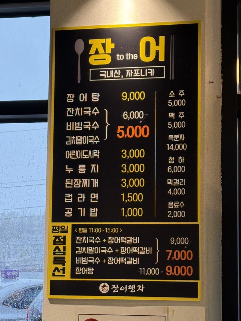 장어행차 이미지
