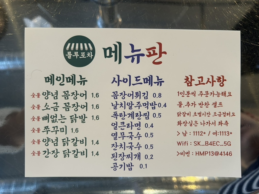 룰루포차 이미지