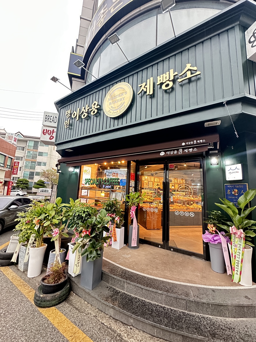 명인 이상용 제빵소 이미지