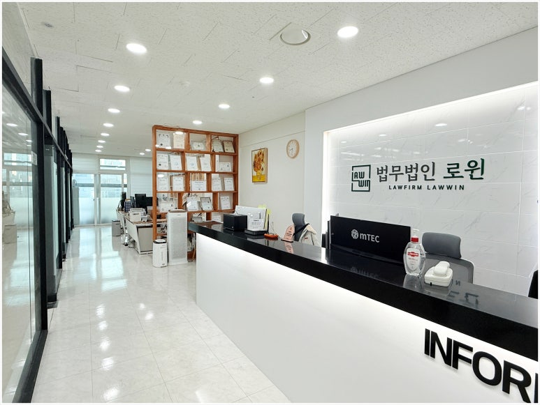 법무법인로윈 이미지