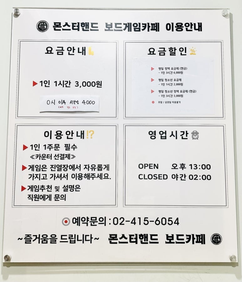 몬스터핸드보드게임카페 이미지
