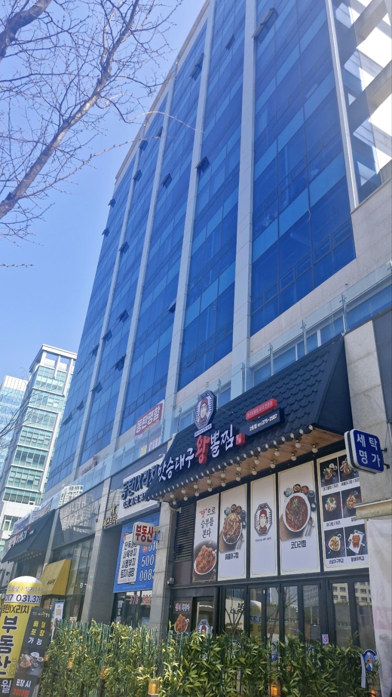 아구찜삼총사 이미지