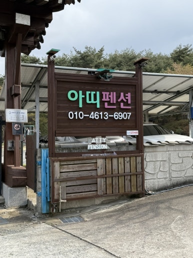 빅세일마트 불국사 이미지