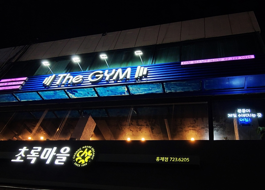 더짐 이미지