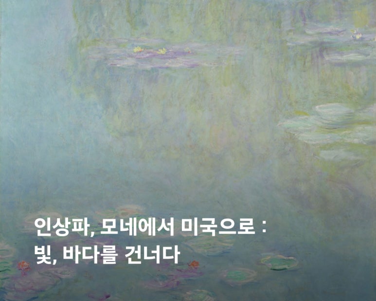 모네가든 이미지