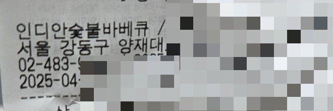 인디안숯불바베큐 이미지