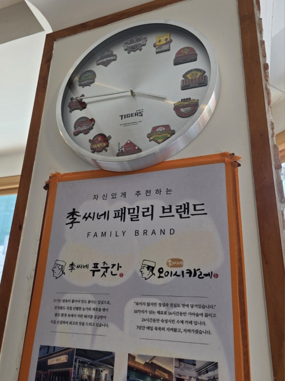 이씨네오이시카레 이미지