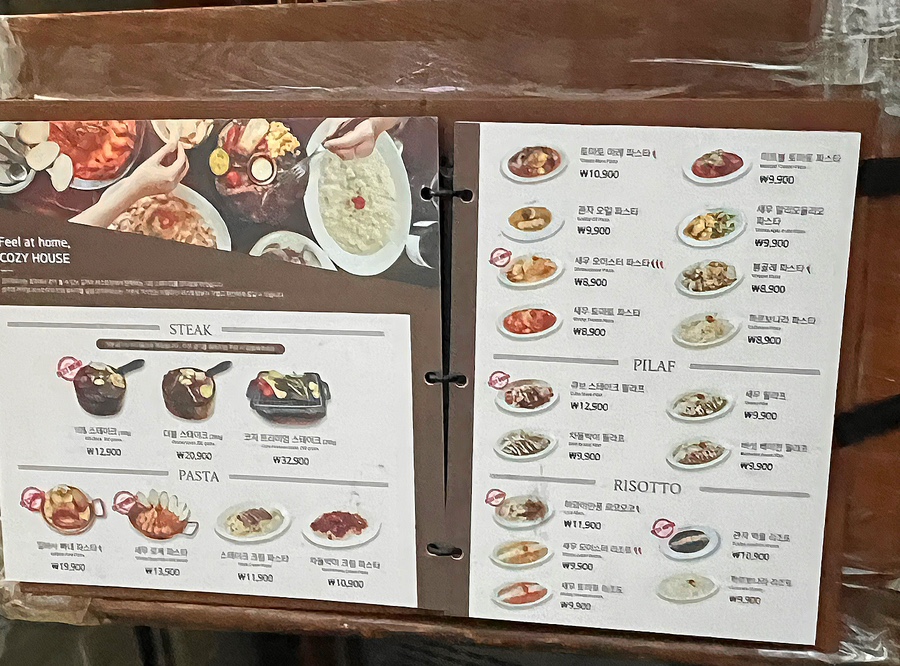 코지하우스 부곡대동점 이미지