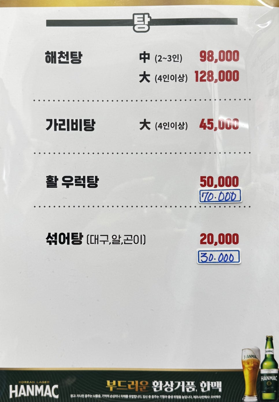 대포항회세꼬시 이미지