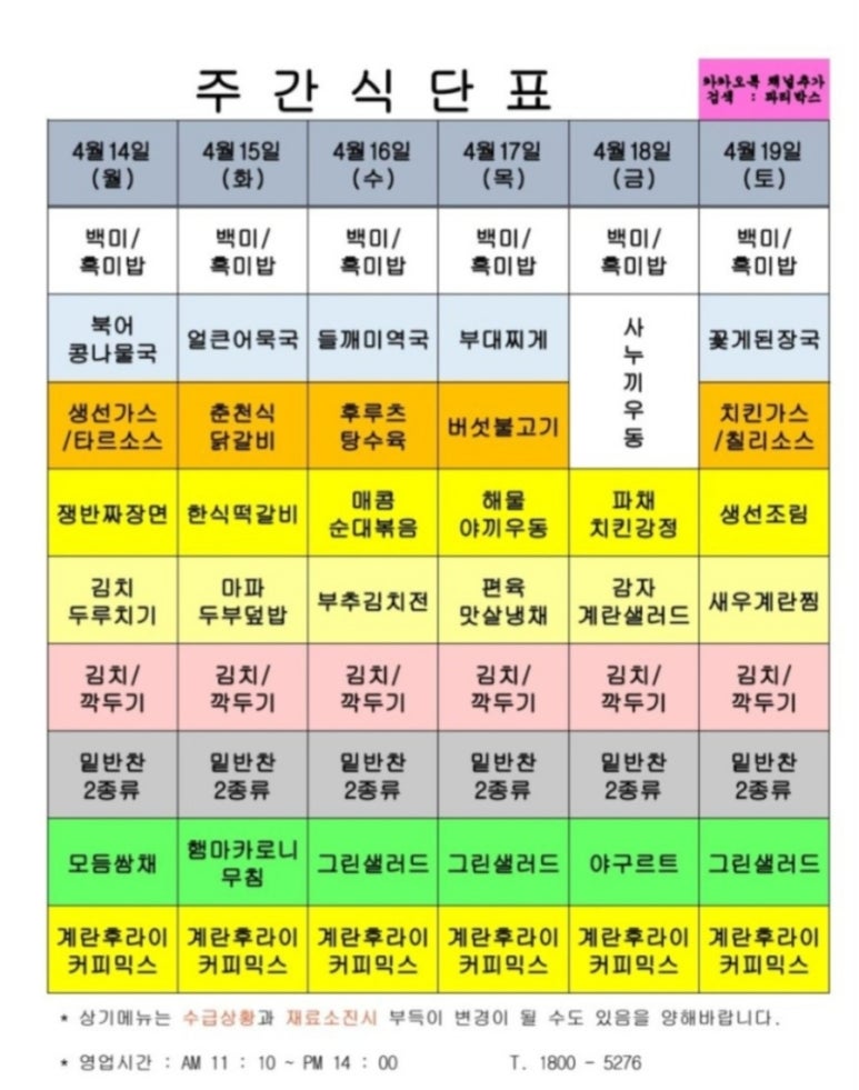 에이스구내식당 이미지
