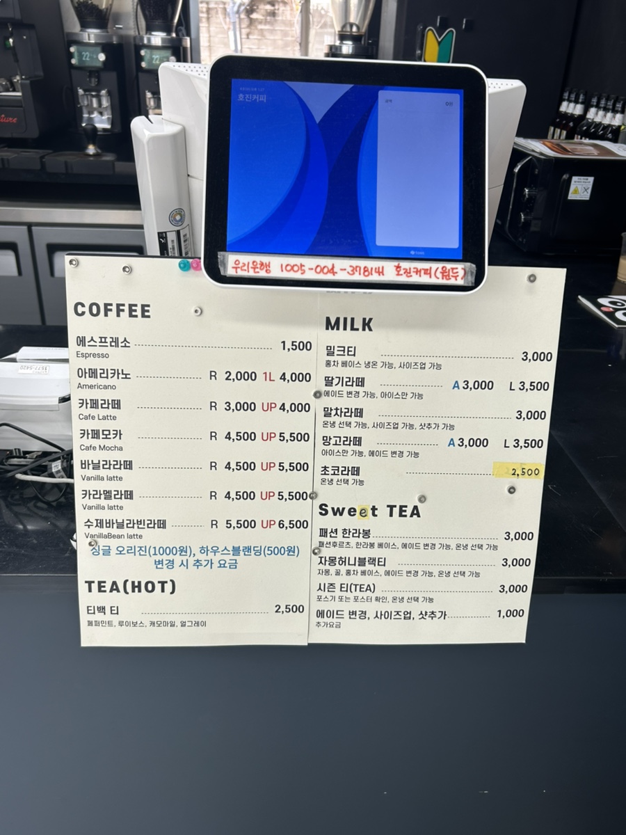 호진커피 이미지