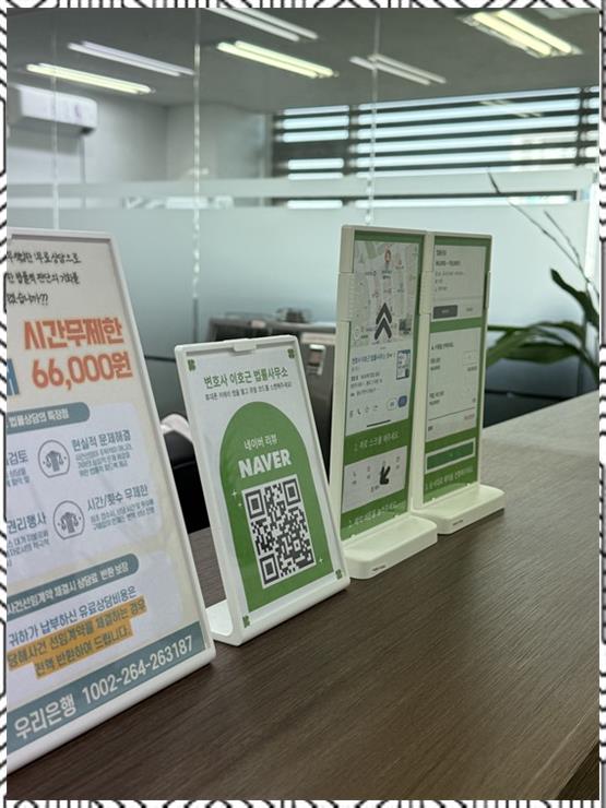 변호사이호근법률사무소 이미지