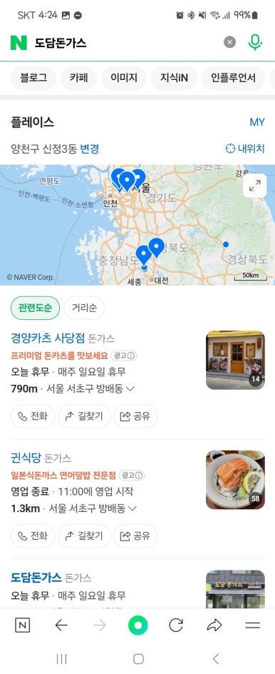 도담돈가스 이미지