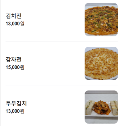 골뺑이 이미지