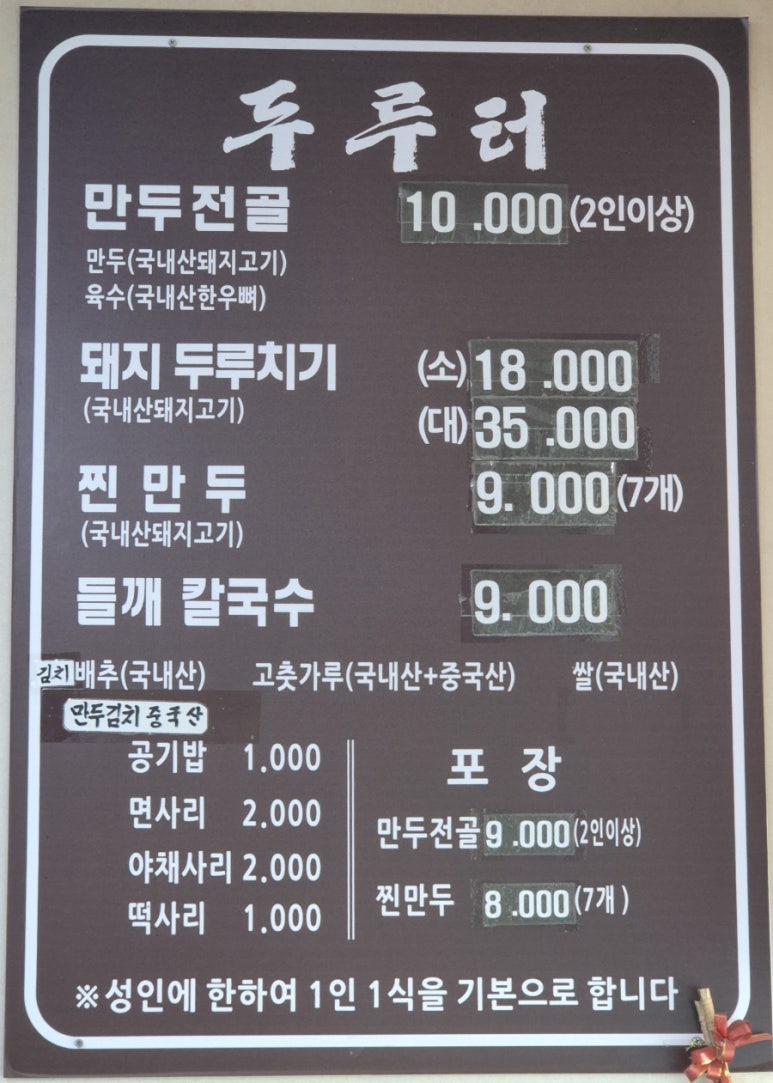 두루터 이미지