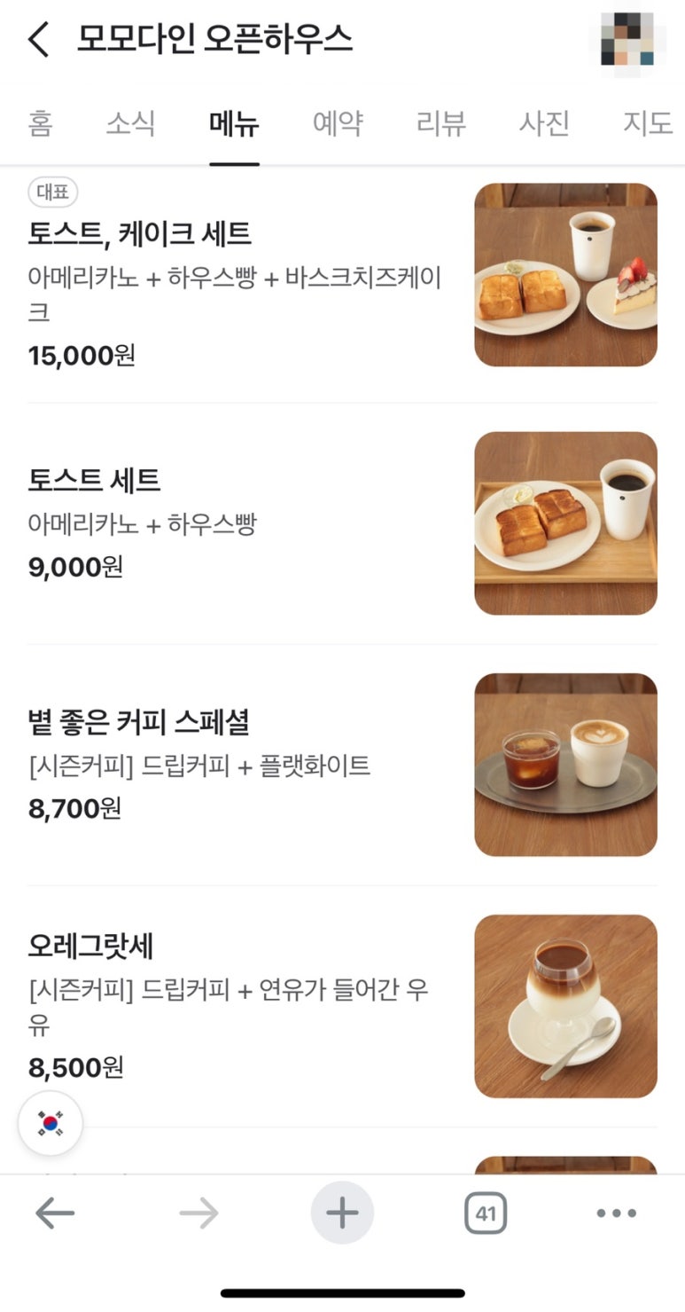 모모다인 이미지