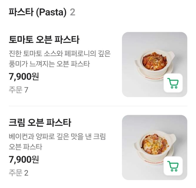 로니스피자 이미지
