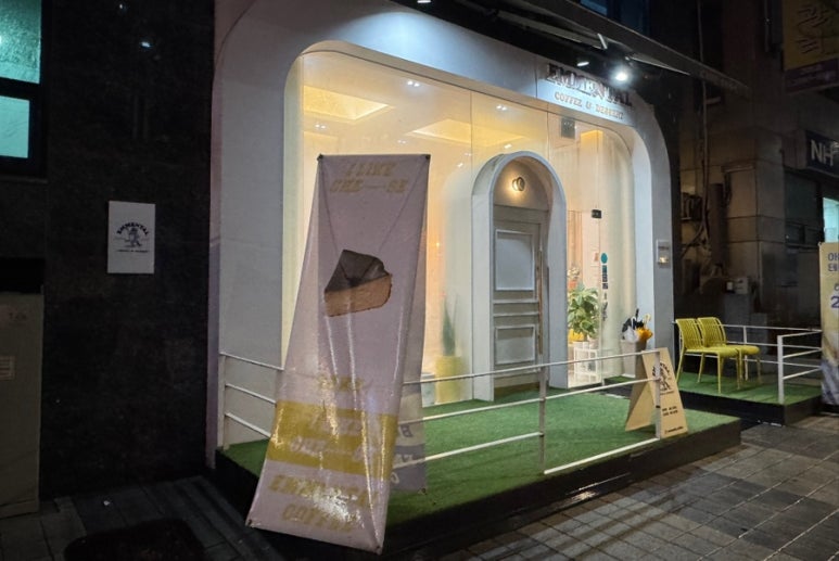 에멘탈커피 이미지