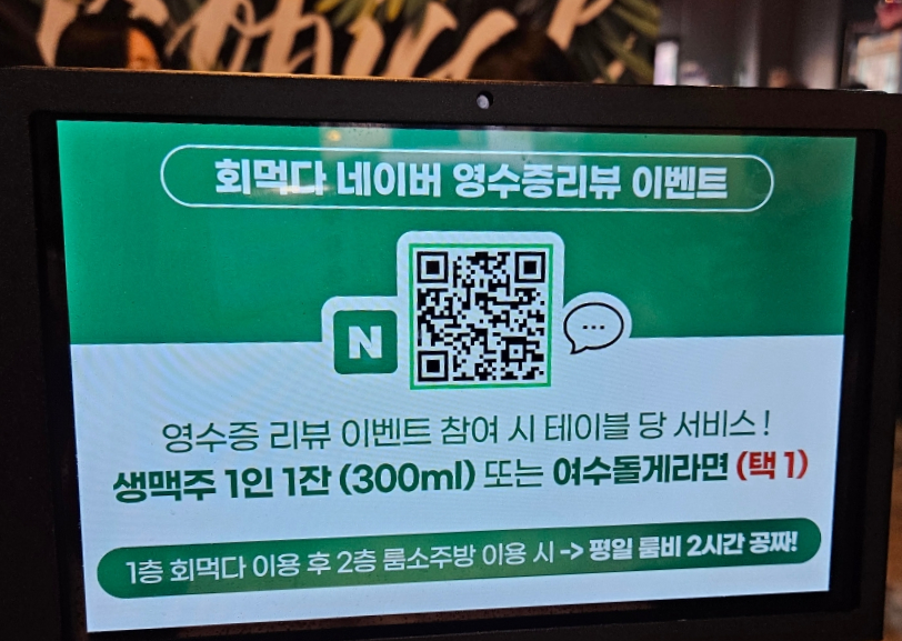 회먹다 이미지