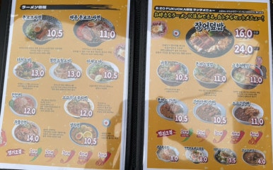 신센라멘 이미지