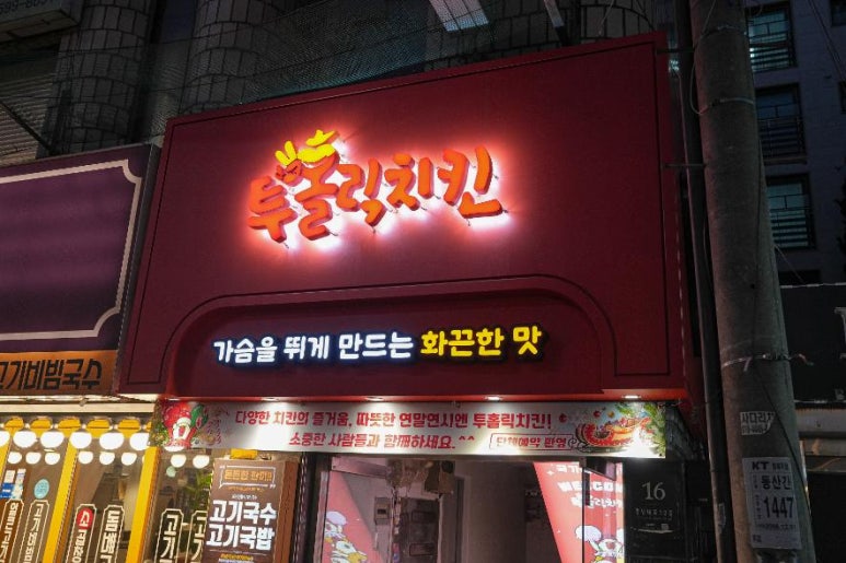 투홀릭 이미지