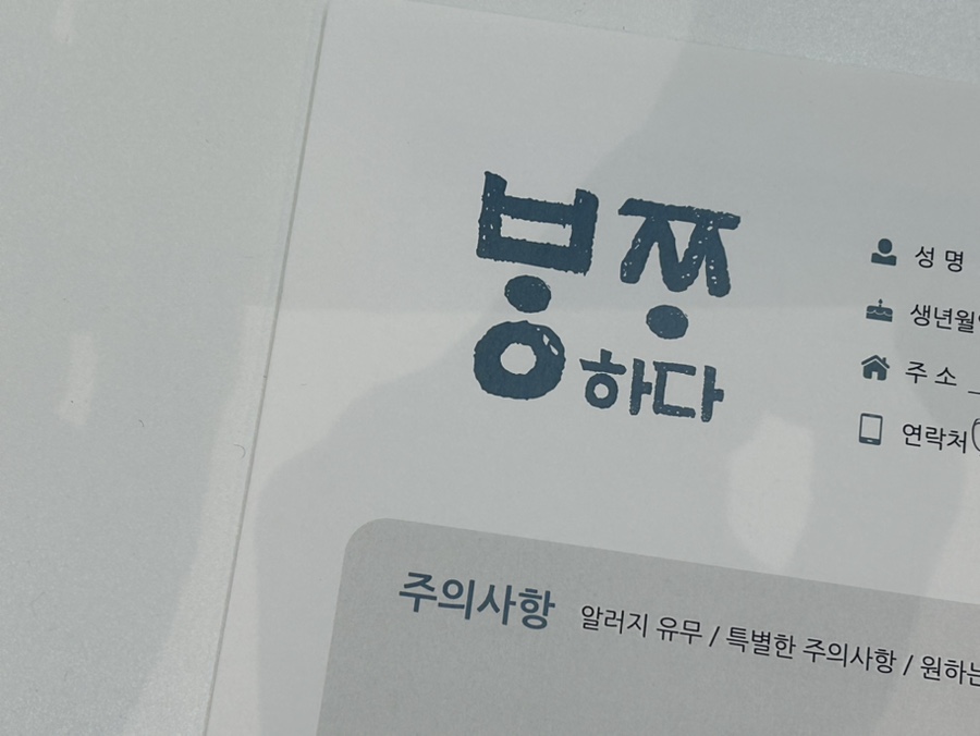 방짜하다 이미지