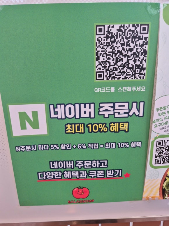 샐럽스프&그릭요거트 이미지