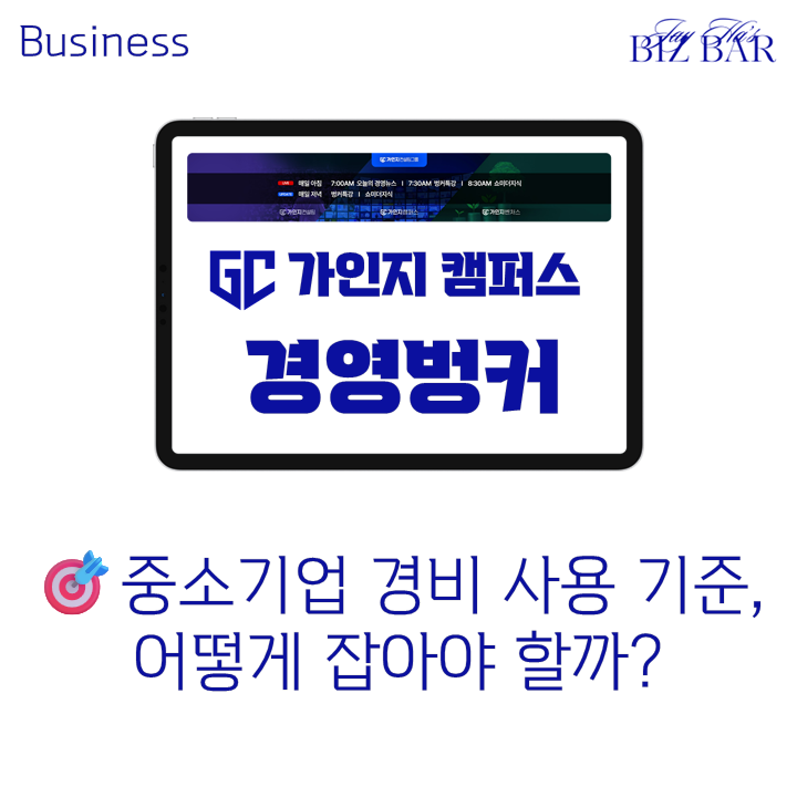 제이경영컨설팅 이미지