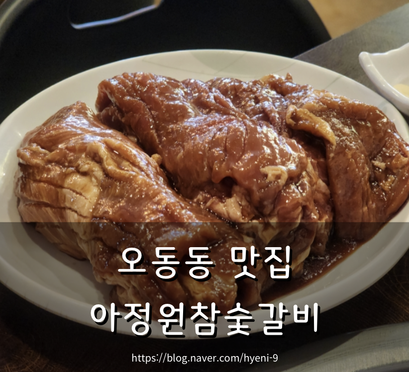 아정원 이미지