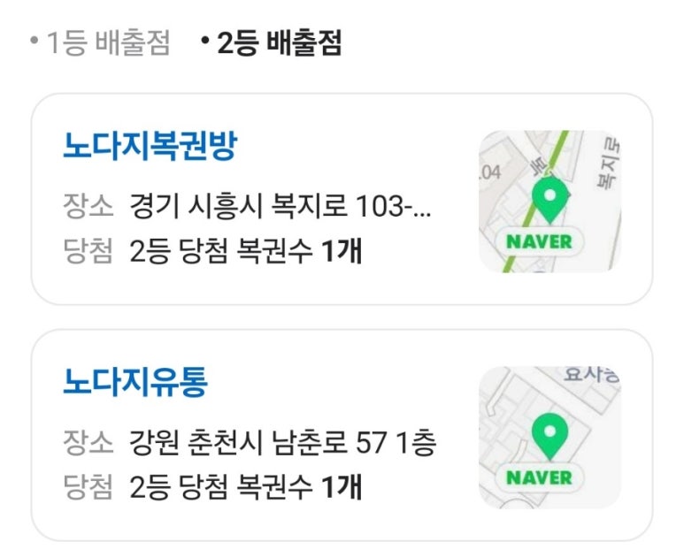 노다지복권방 이미지