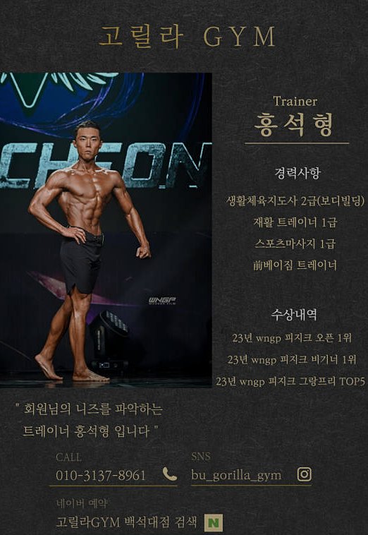고릴라GYM 이미지