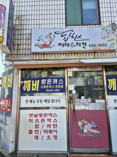 핍치스 이미지