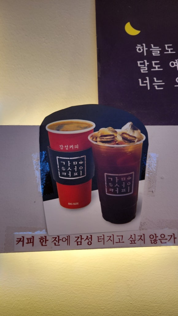 감성커피구미구평점 이미지