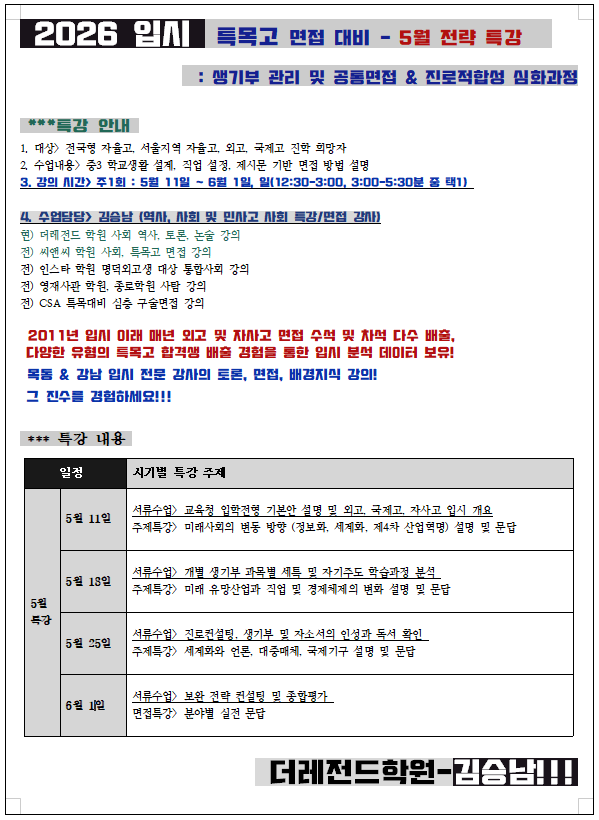 더레전드학원 이미지
