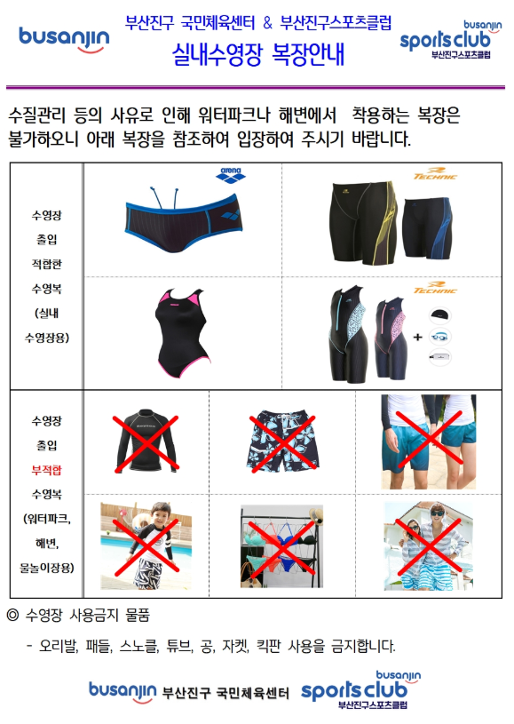 부산진구 국민체육센터 이미지