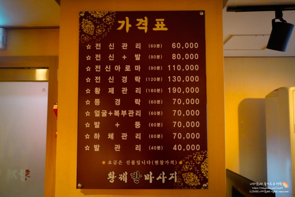 황제발관리 이미지