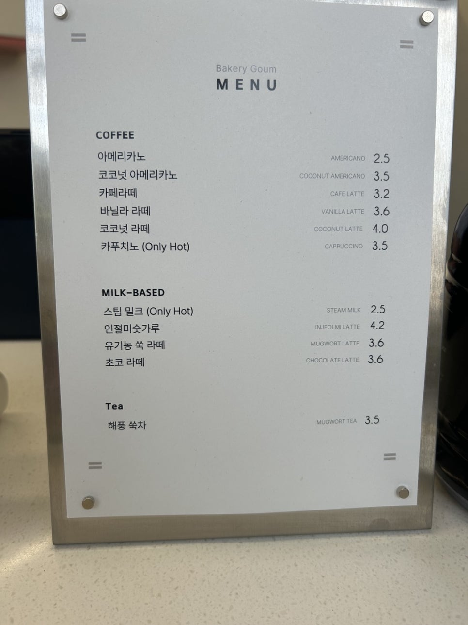 베이커리고움 이미지
