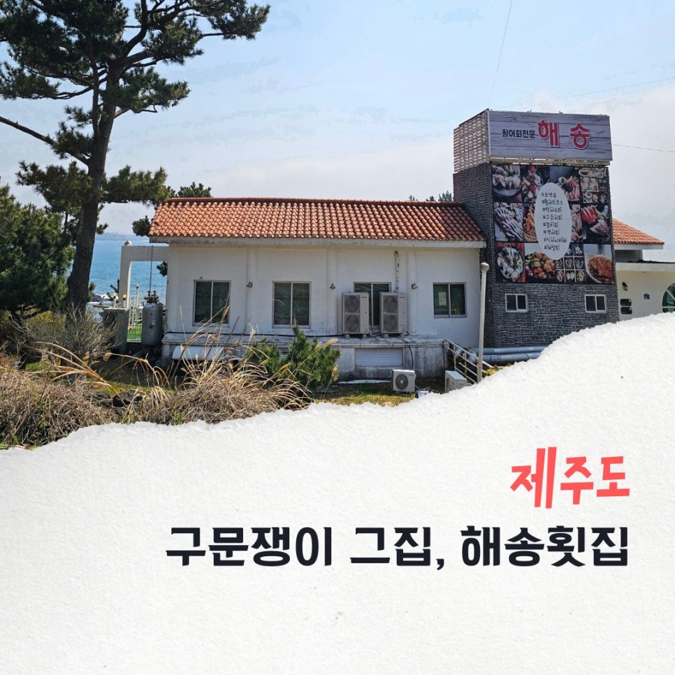 너른바다횟집 이미지