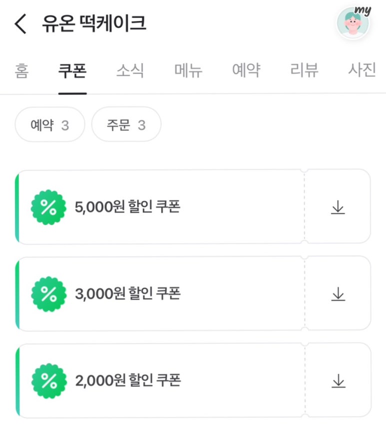 유온떡케이크 이미지