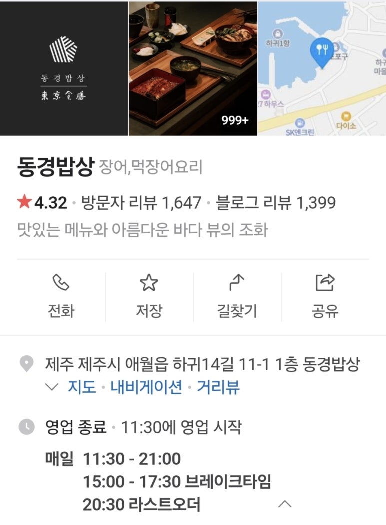 제주밥상 이미지
