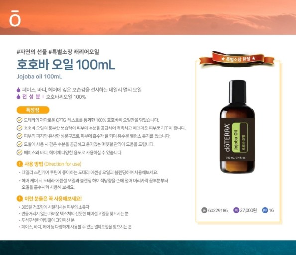 한국아로마교육원 이미지