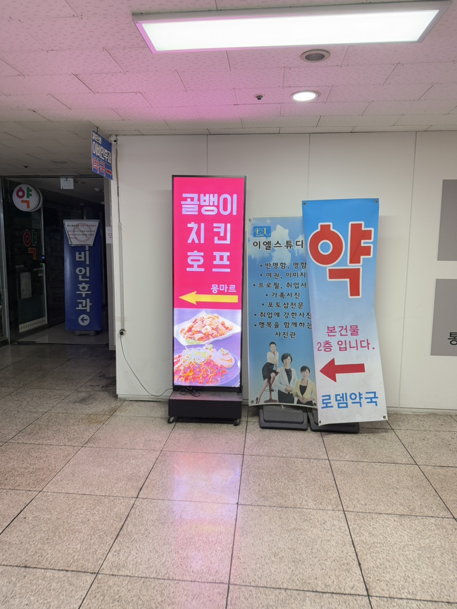 민호프 이미지