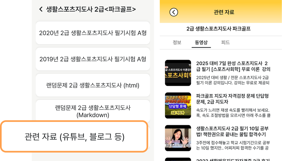 관련 자료 화면