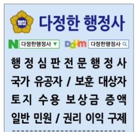 다정한행정사사무소 이미지