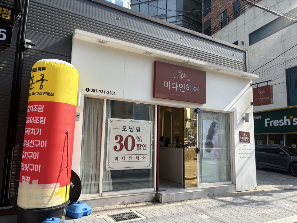 미다인헤어 이미지