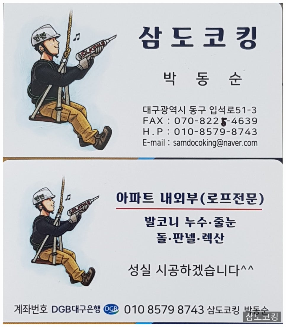 명선인테리어 이미지