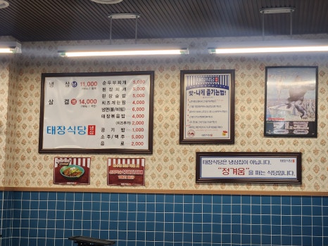 병점식당 이미지