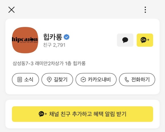 힙카롱 이미지
